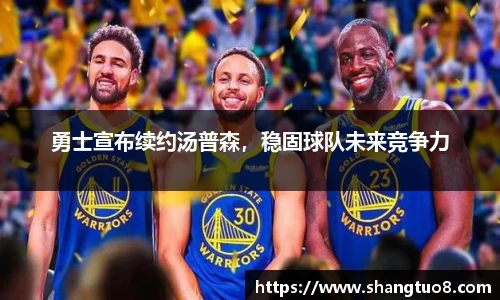 胜游官网